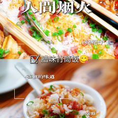 竹一味·竹筒饭 User Photo