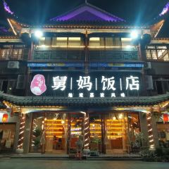 瑶王宴土菜馆(总店) User Photo