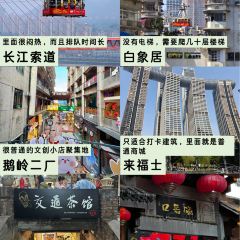 嘉凌码头·重庆特产手工火锅底料(洪崖洞九楼店) User Photo