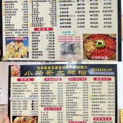 小马哥大牌档 User Photo