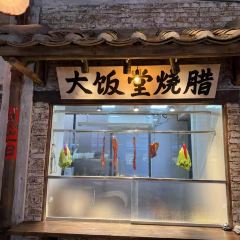 凤城大饭堂 User Photo