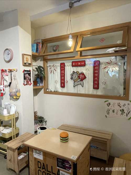 吨吨咖啡Dundun café