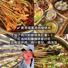 牛轰轰跷脚牛肉(百年传承店) User Photo