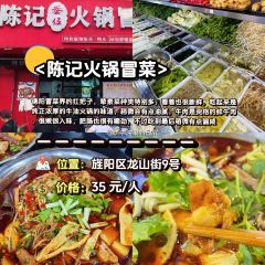 德阳老号肖记片粉 User Photo
