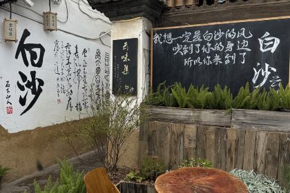 咸鱼咖啡馆