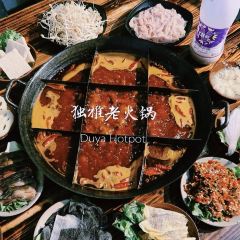独雅老火锅(原宏声巷店) User Photo