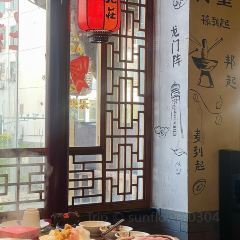 九庄火锅(婺源店) User Photo