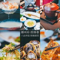 潮州府·鼎臻荟 User Photo