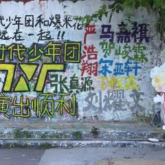 原味面庄(黄桷花园店) User Photo