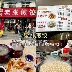 眼镜粑店 User Photo