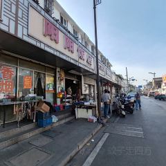 二子蒲包肉 여행 사진
