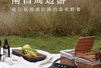 村头芳·游牧厨房(白水崖站) User Photo