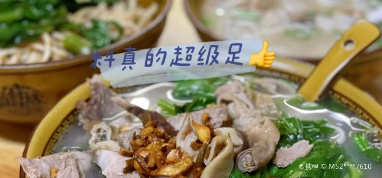 榜头阿湖大肠炝