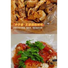 WANG JIAN JIANG MA LA JI 여행 사진