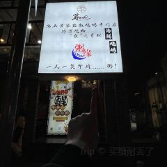 佛山粥缘 User Photo