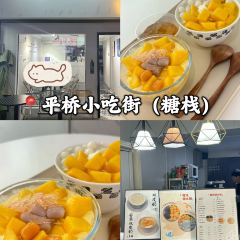 特色铁板烧(陶王店) User Photo