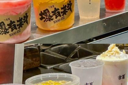 古茗(罗浮中学店)
