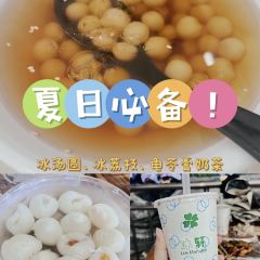 HE SHI JIU JIU FENG WEI MIN ZU CUN DIAN User Photo
