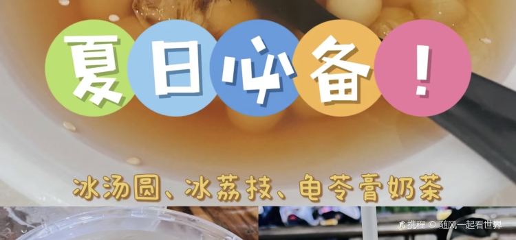 HE SHI JIU JIU FENG WEI MIN ZU CUN DIAN