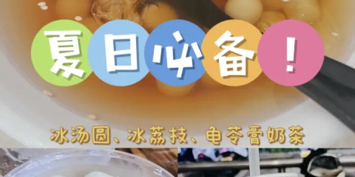 何氏久久風味(民族村店)