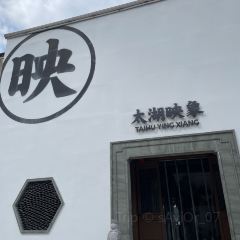 TAI HU YING XIANG User Photo