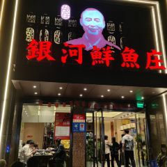 Hu shi yin he xian yu zhuang (lian hu lu) User Photo