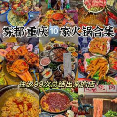 年白老火锅(铜元道店) User Photo