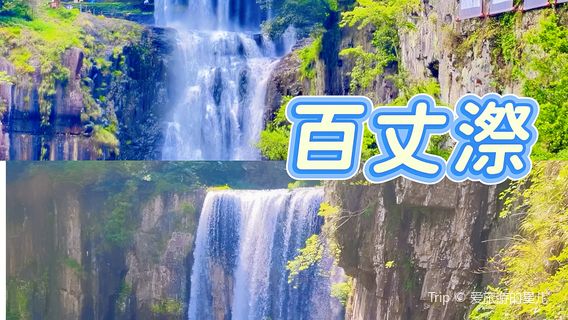 bai zhang ji - guan jing tai