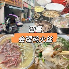 正宗会理鸡火丝(龙眼井店) User Photo