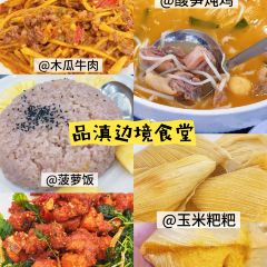 瑞丽活螃蟹(芒市店) User Photo