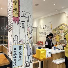 新华冷饮(新华路店) 여행 사진