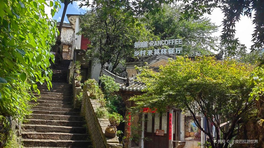 乐乐大排档(浮梁店)