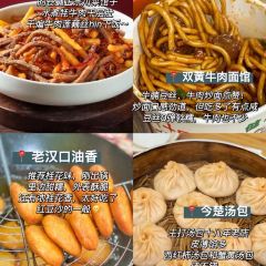 武漢漢口喜來登大飯店·采悅軒中餐廳（範湖路店）張用戶圖片