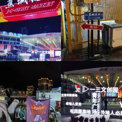 老字号老南门阿旺婆·养生烧仙草 User Photo