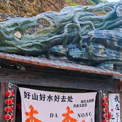 Yaojia Restaurant User Photo