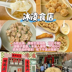 榮記食店張用戶圖片