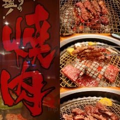 炎蔵焼肉处 User Photo