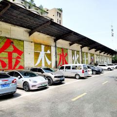 饮.Yue(黄河路良酷油化厂创意园店) 여행 사진