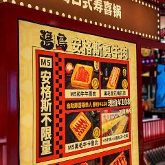 藤介和牛寿喜锅(北环店) 여행 사진