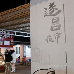 荷花滩夜市 여행 사진