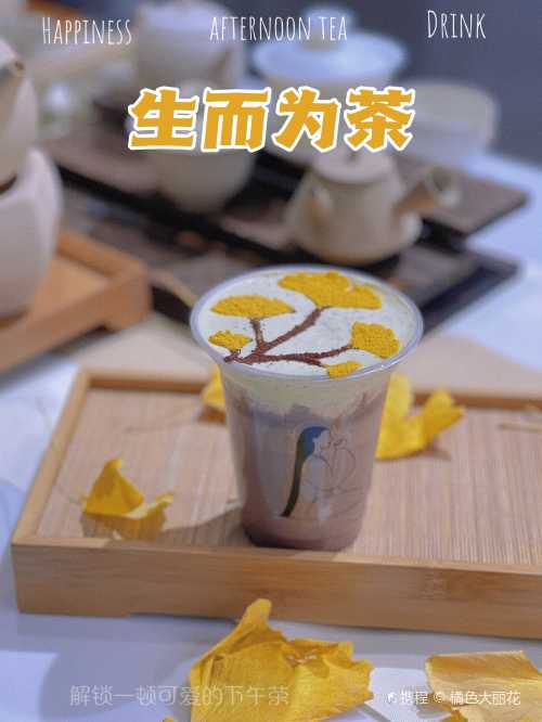 生而為茶BORN TO TEA（張江店）