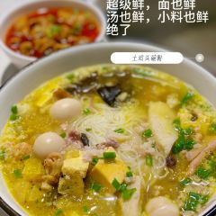 322猪肉米粉铺 User Photo