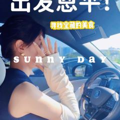 仙河渔村酒家 User Photo