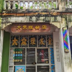老南洋咖啡館張用戶圖片