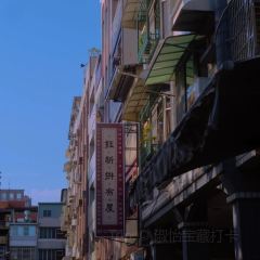 三輪的店 User Photo