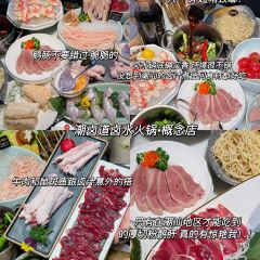 潮卤道卤水火锅·概念店 User Photo