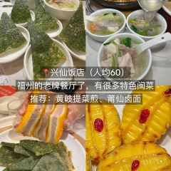 正宗閩北建甌扁肉（鳳鳴公寓店）張用戶圖片