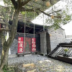 山里·落日小院·亲子营地·烤肉(云篆山店) 여행 사진