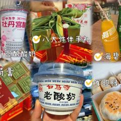 麥盛齋糕點(王城公園店)張用戶圖片