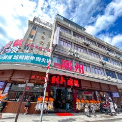 Xikou Liub Goose meat shop User Photo